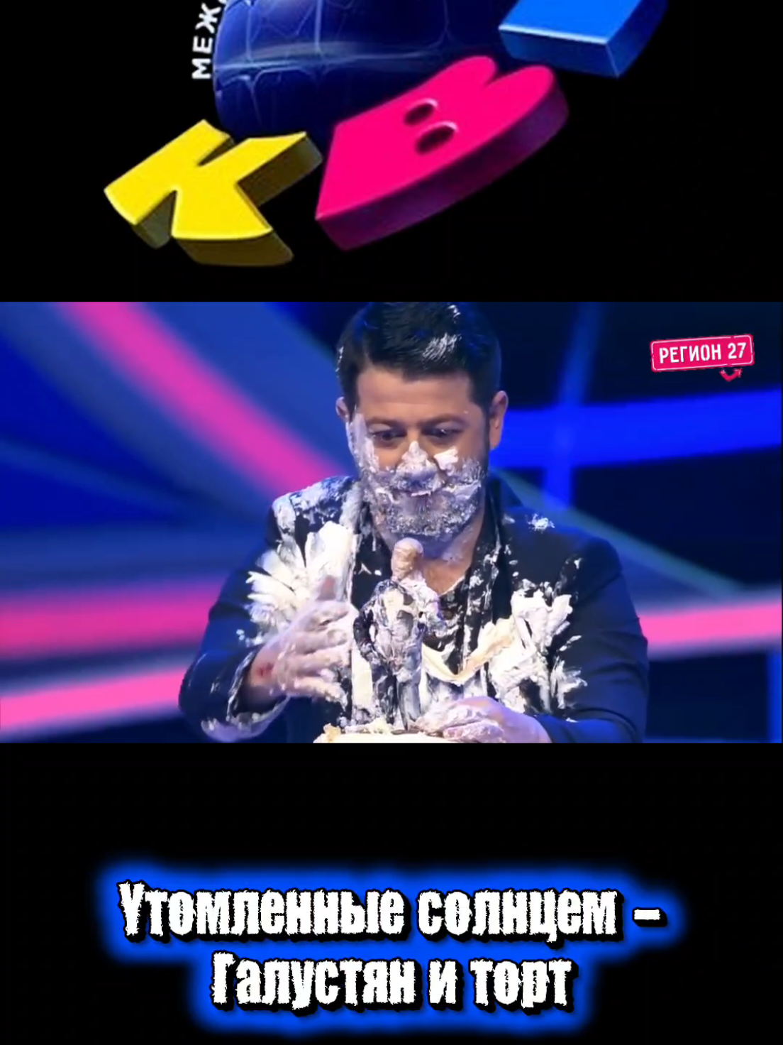 @Регион 27