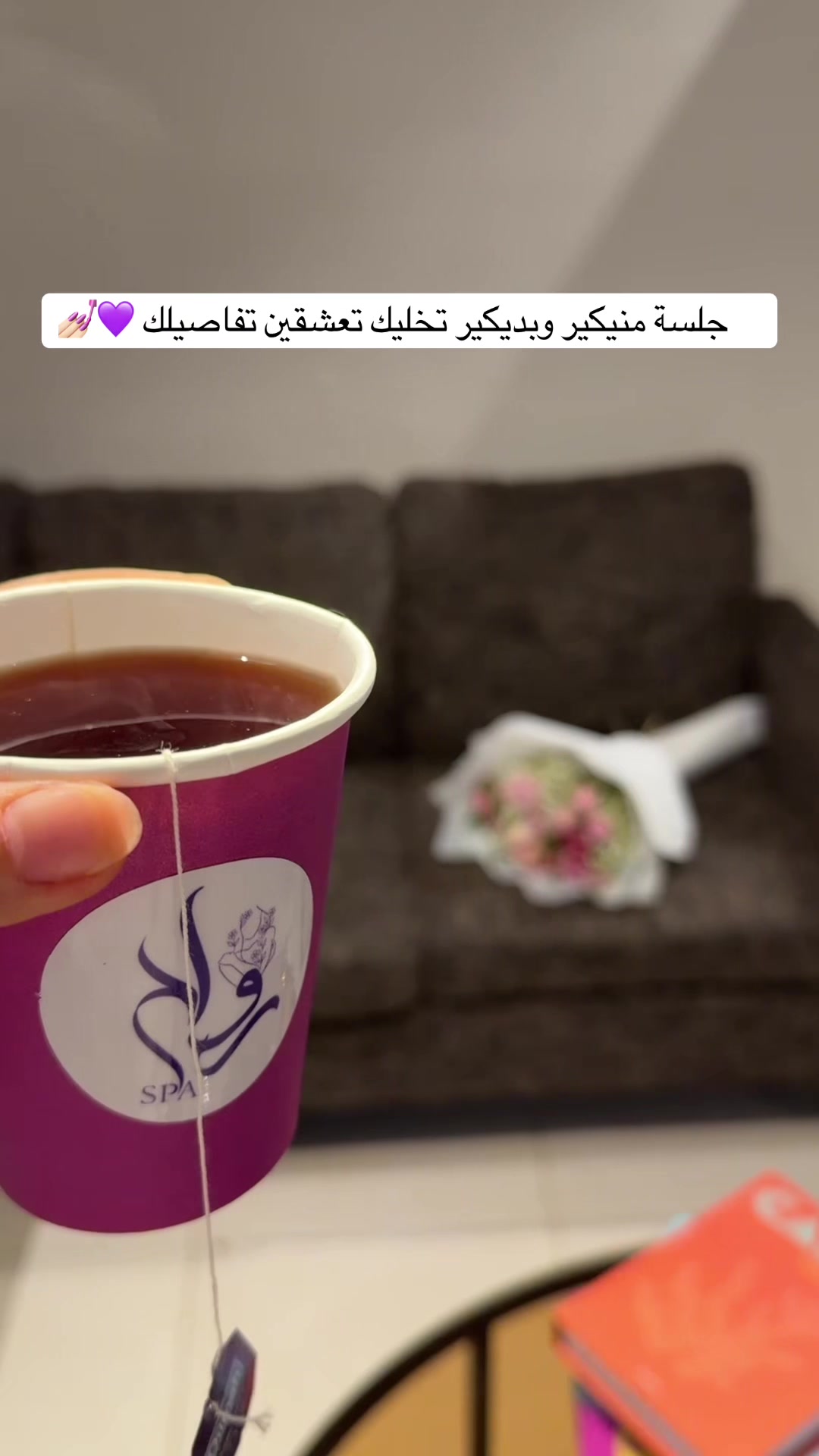 @rawahspa