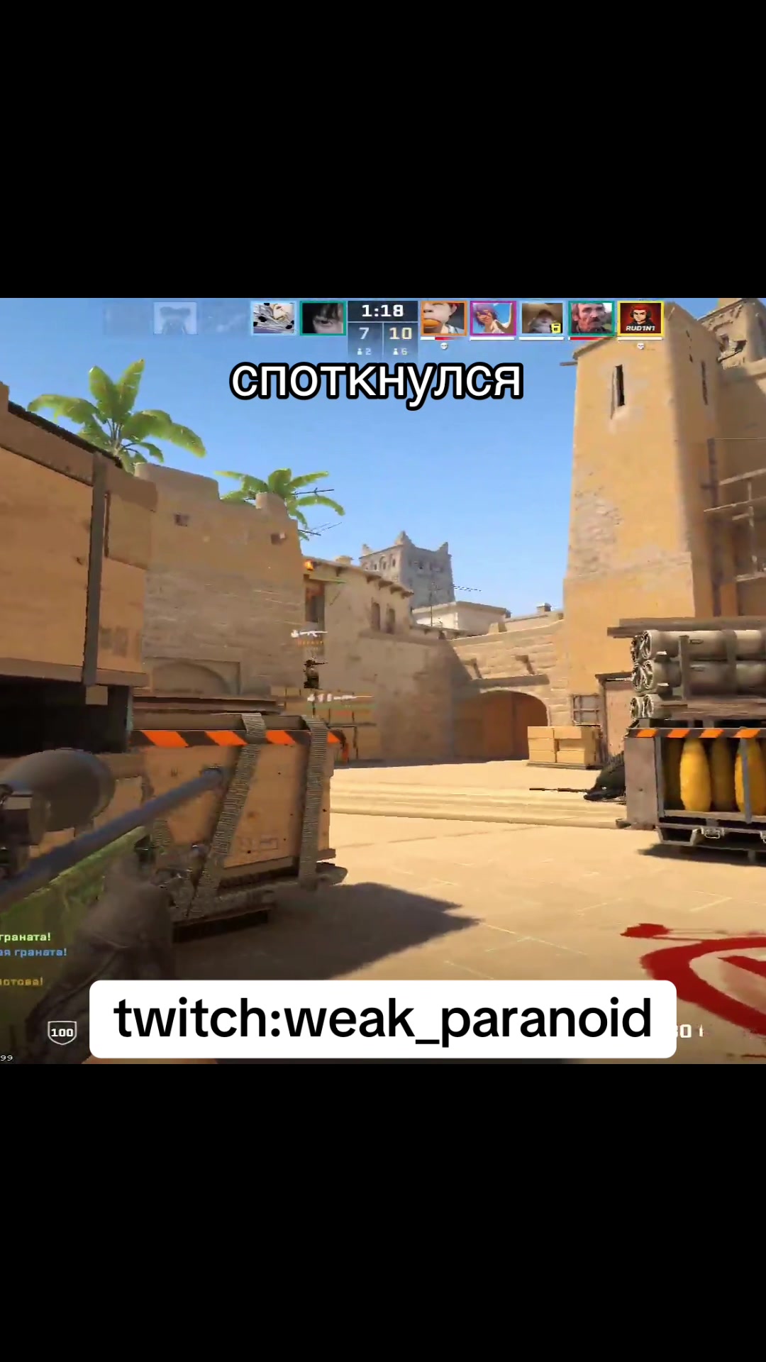 @twitch.tv/weak_paranoid