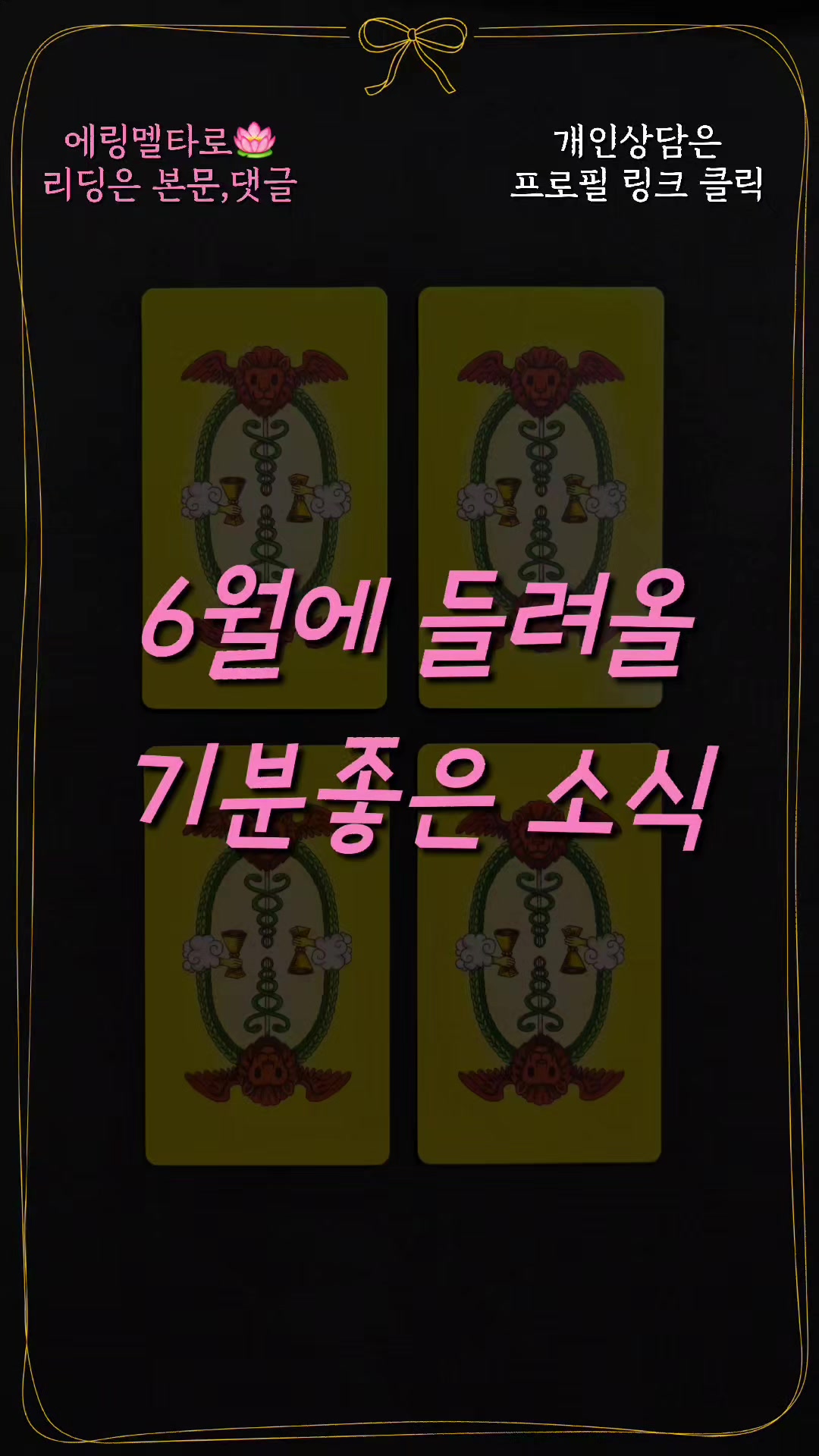 @에링멜타로