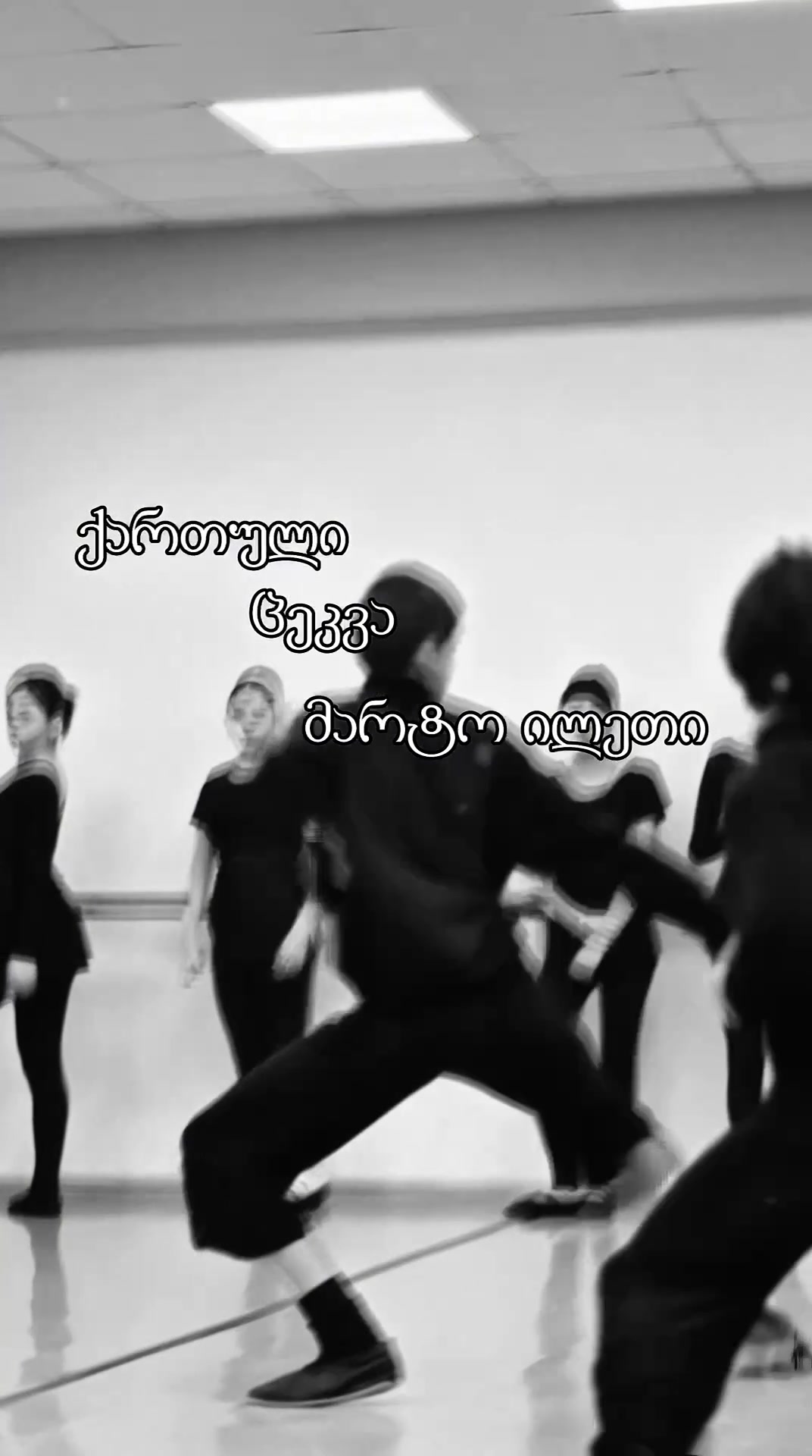 @House of Dance - ცეკვის სახლი