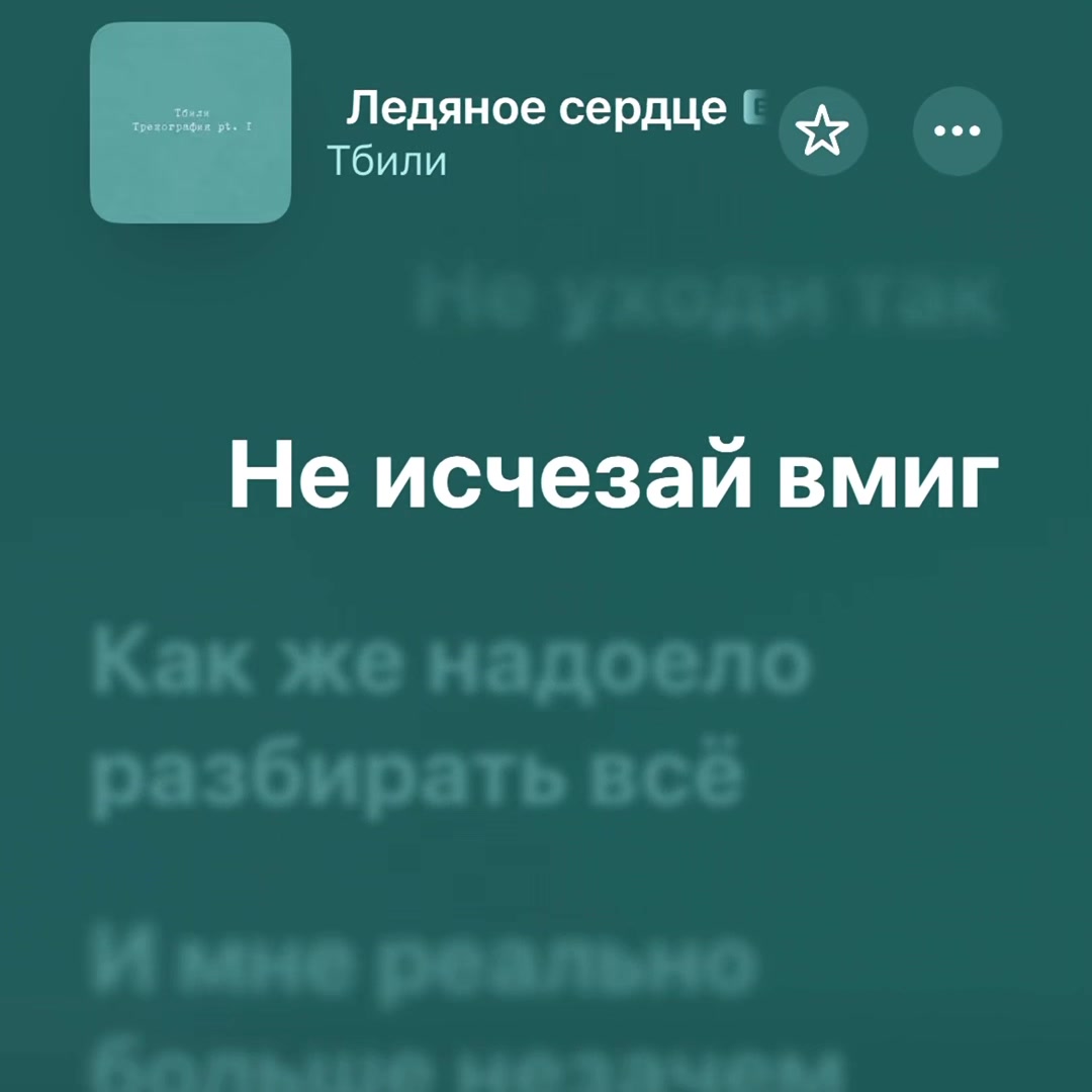 @тгк: nonmuzz 🎧