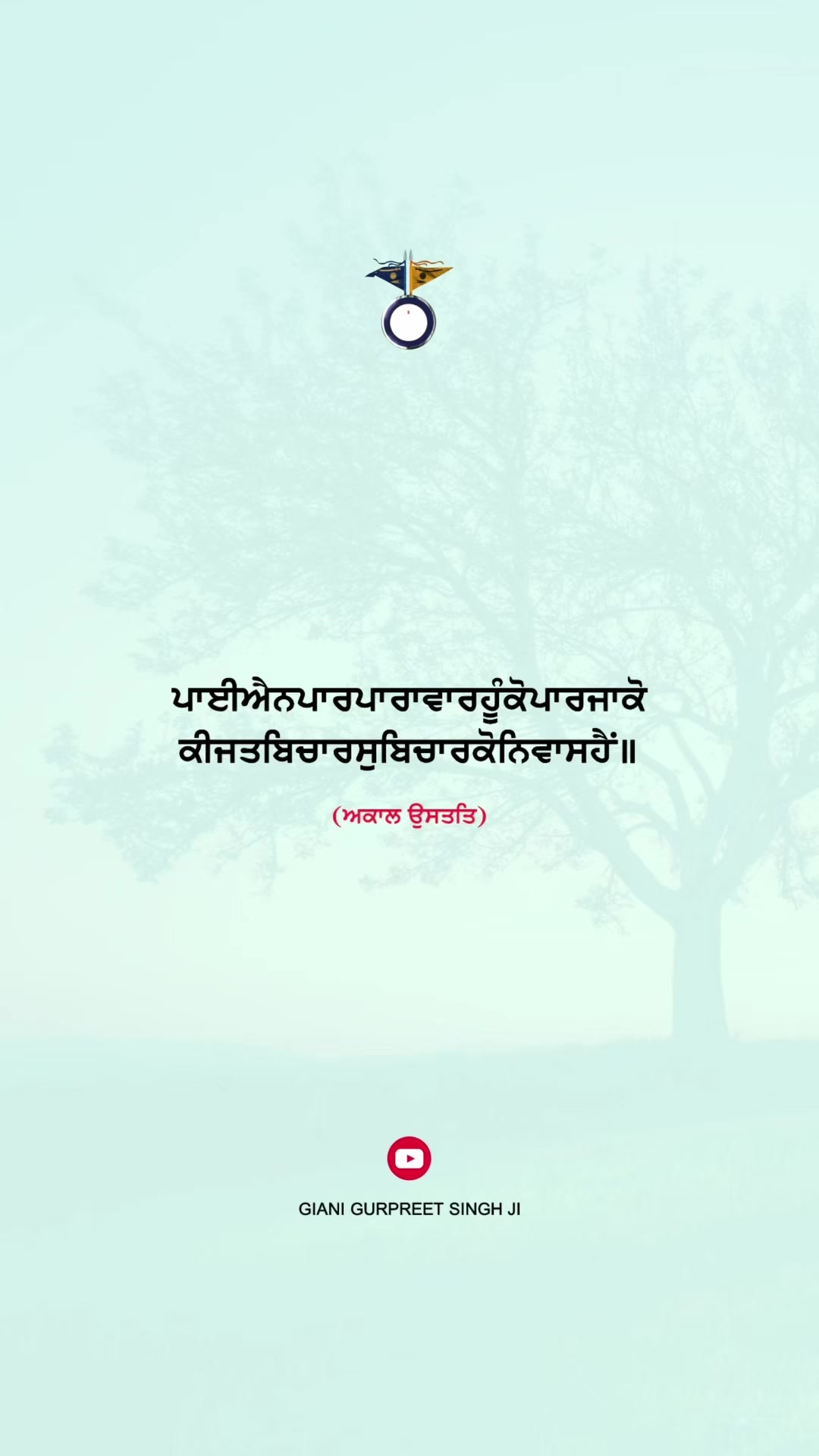 @Giani Gurpreet Singh Ji