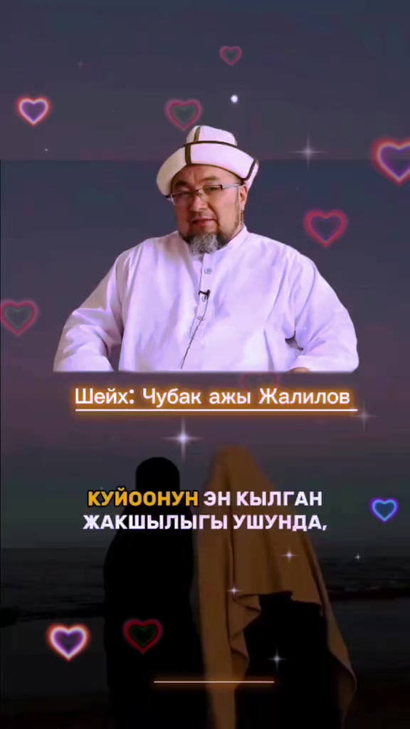 @Аллах ыразы болсун ☝️&hearts;️