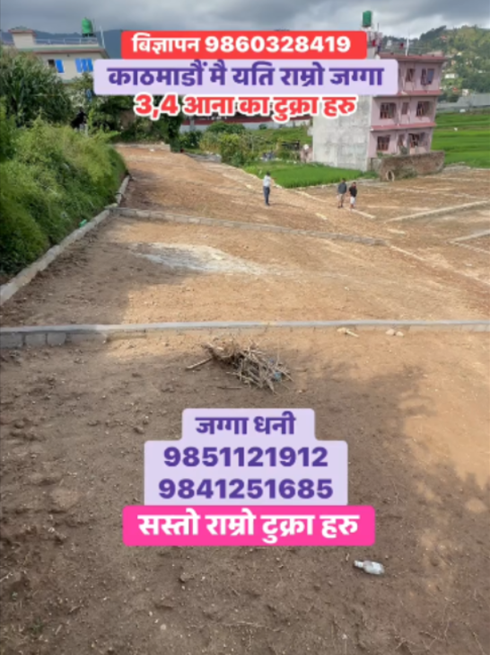 @Ghar Jagga Bank