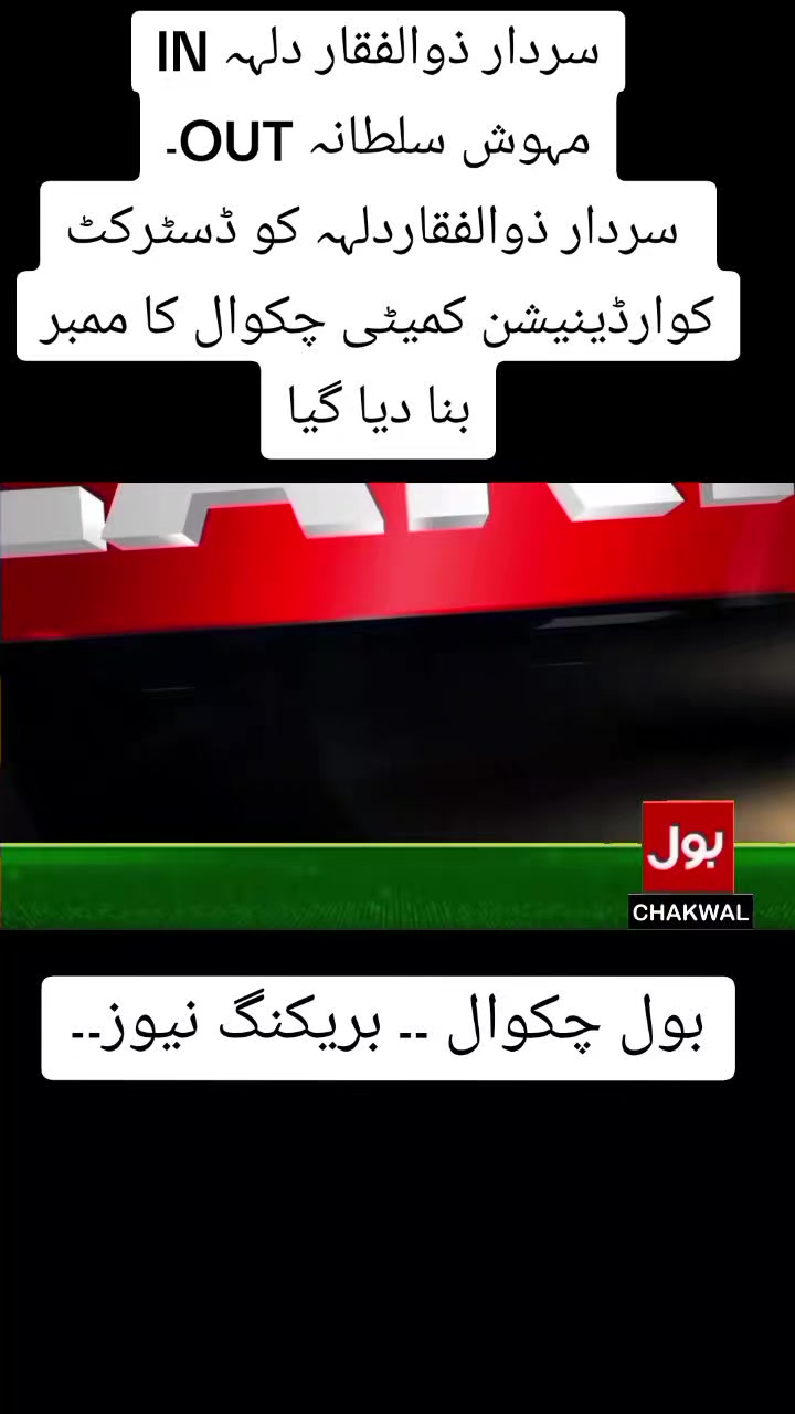 @BOL CHAKWAL