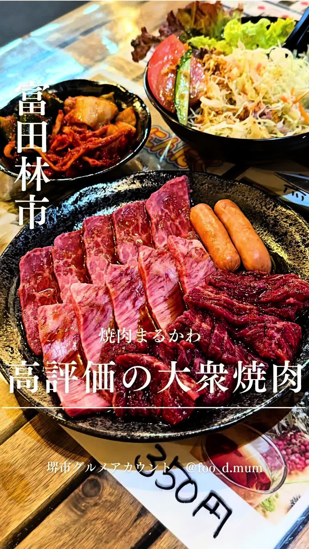 @フードマム【大阪堺市グルメママ】