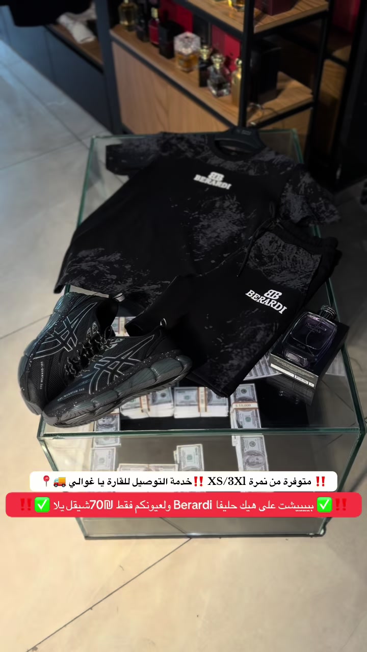 @مهنا ملابس واحذية رجالي