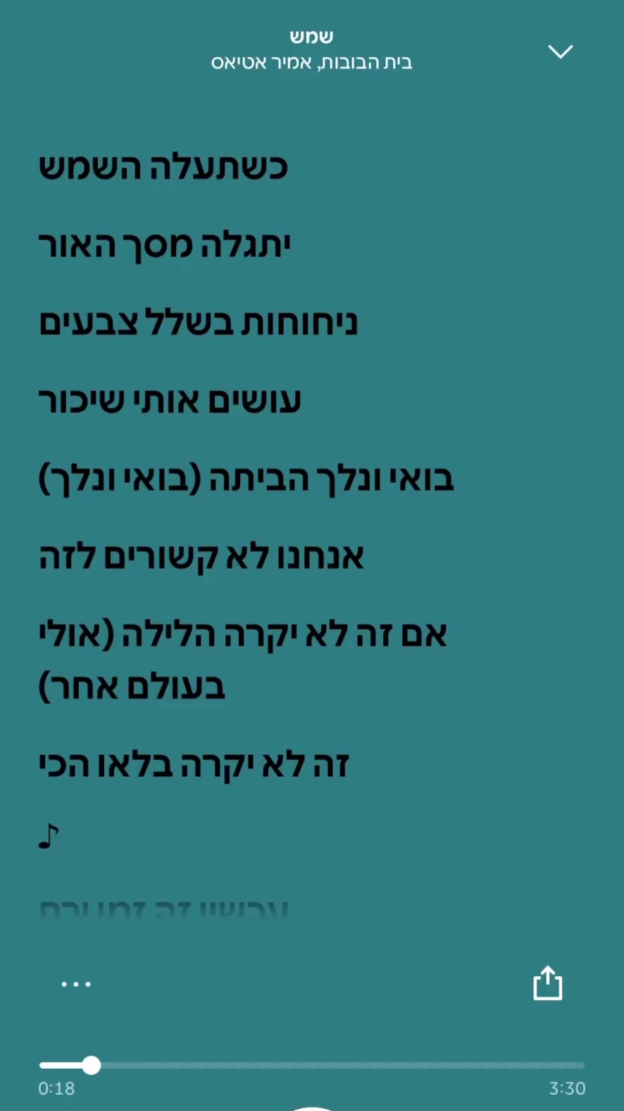 @רק שירים איכותיים