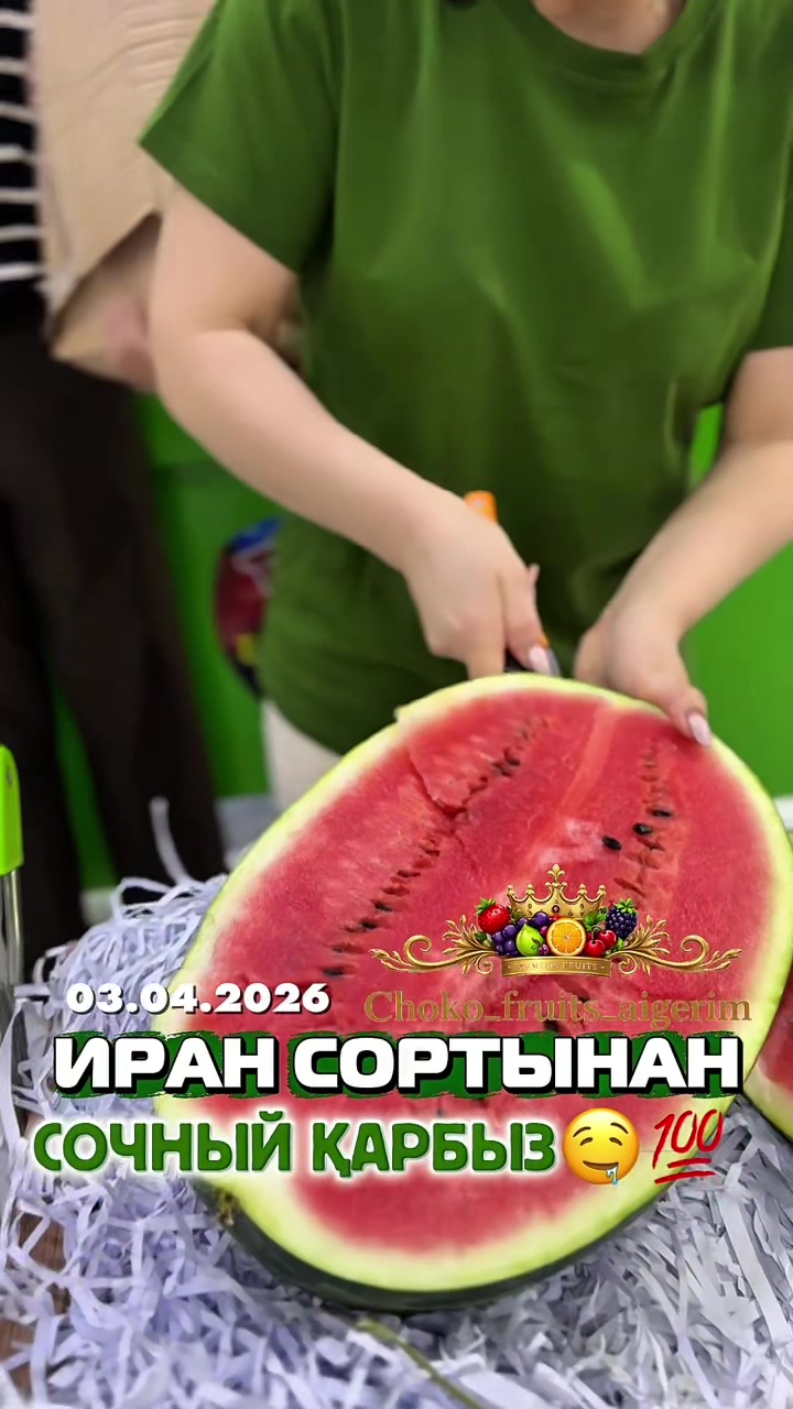 @ФРУКТОВЫЙ РАЙ АЙГЕРІМ