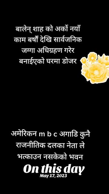 @रस्मिका कार्की