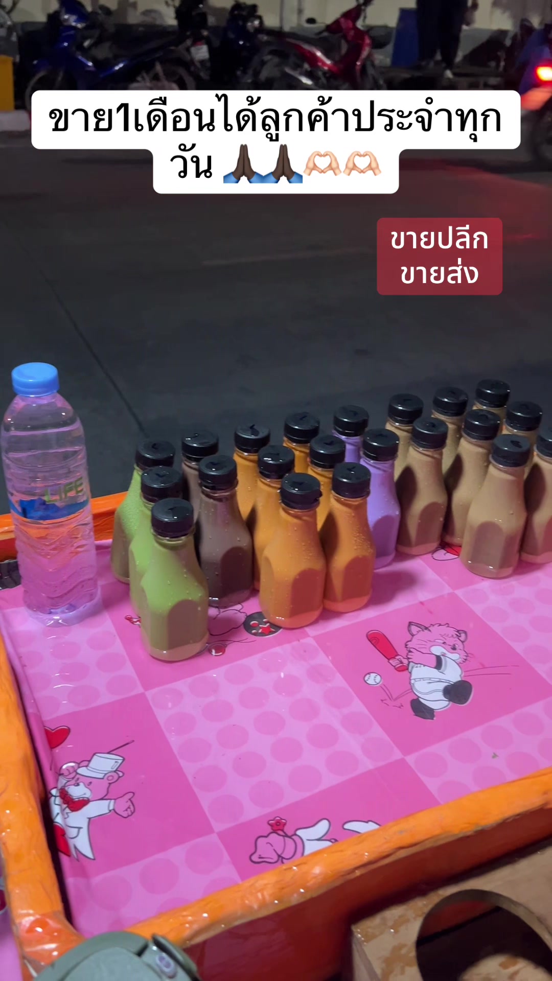 @สาวจอยจี้ คนขอนแก่น