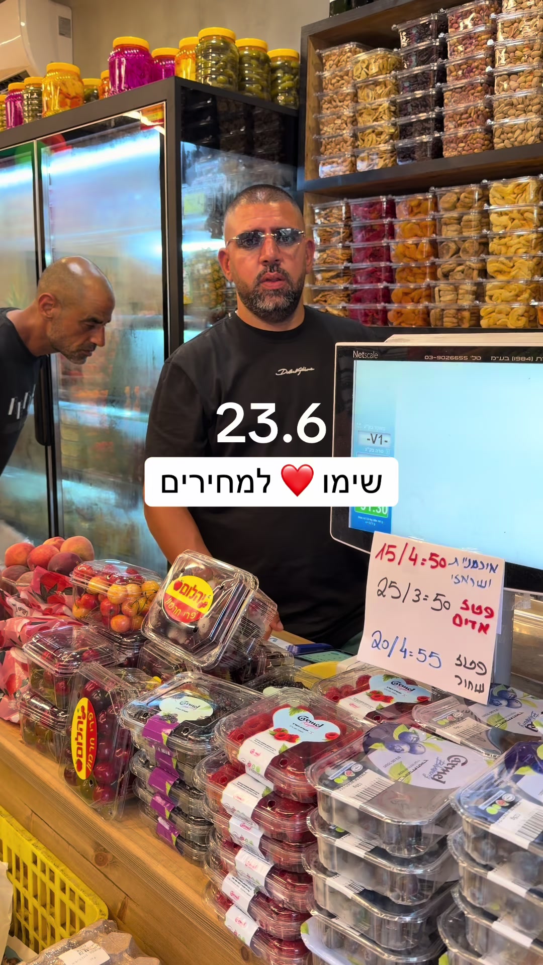 @פרי וירק צבר