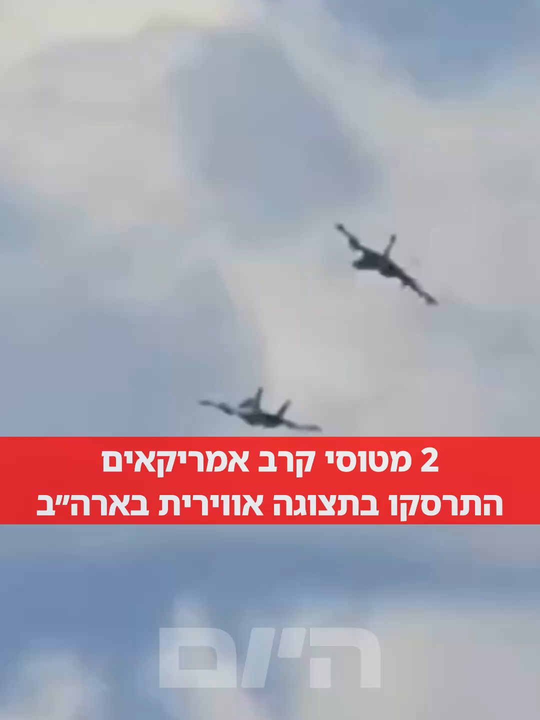 @Israel Hayom | ישראל היום