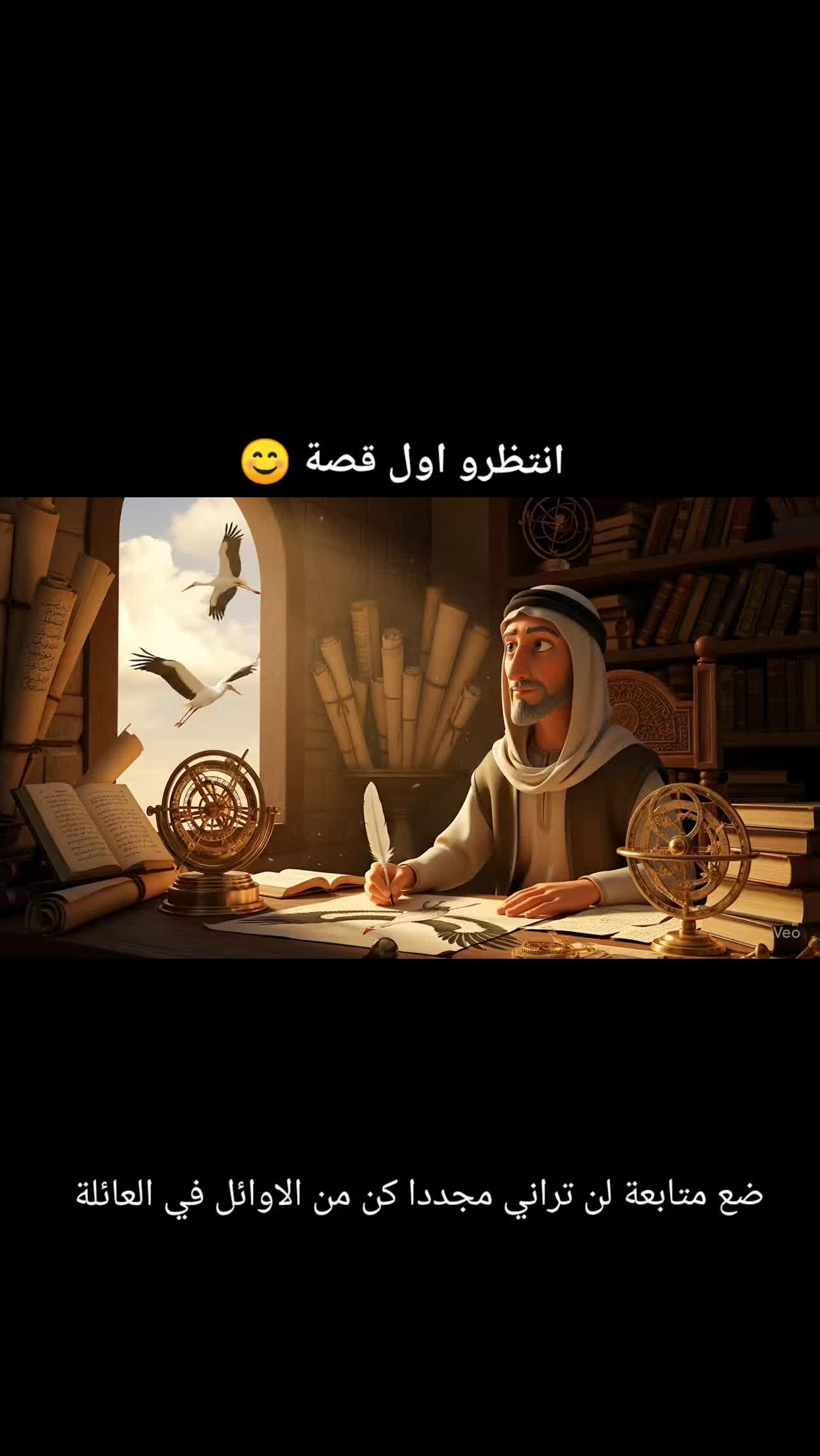 @youssef story