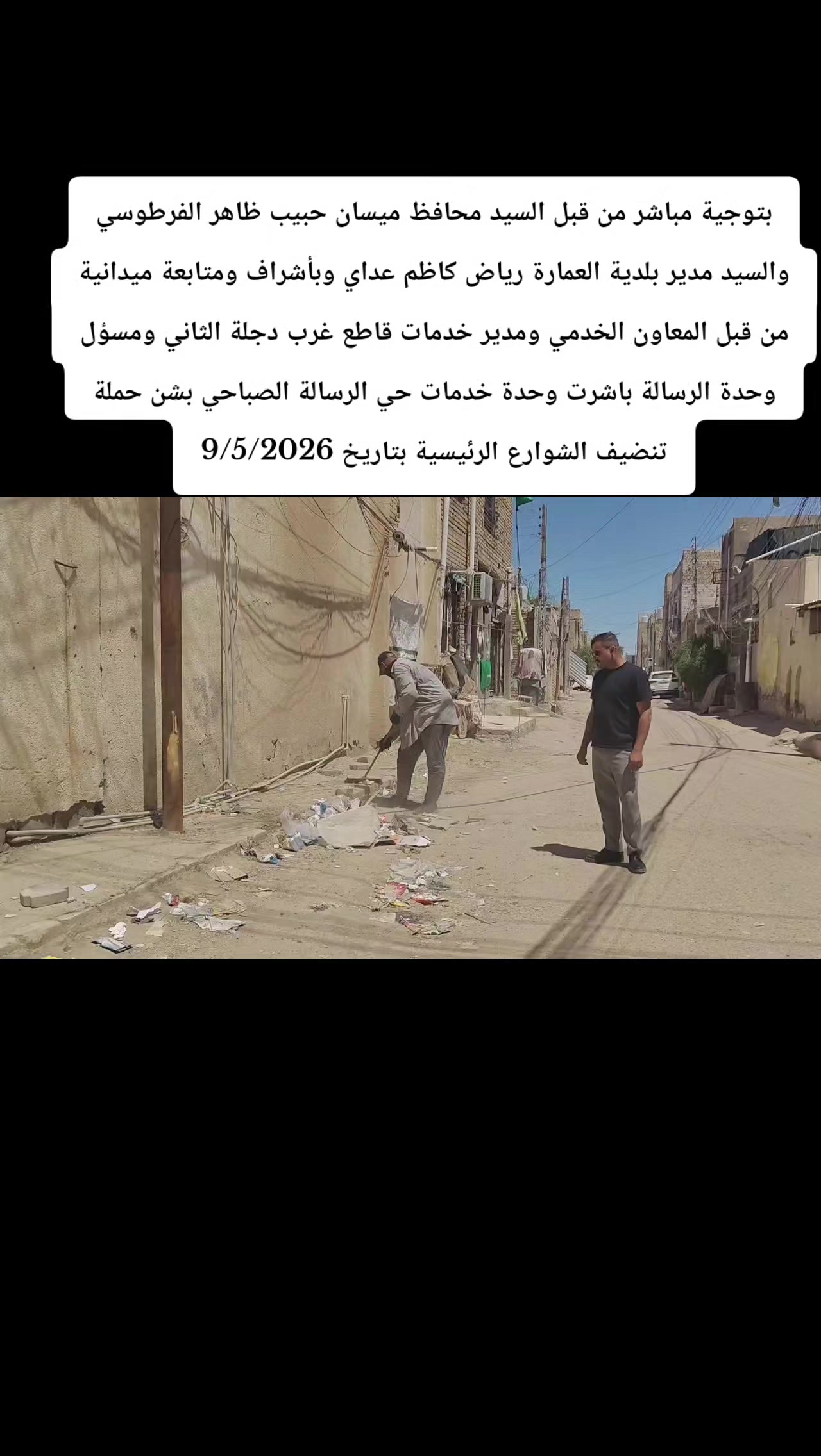 @اعلام وحدة خدمات رسالة الصباحي