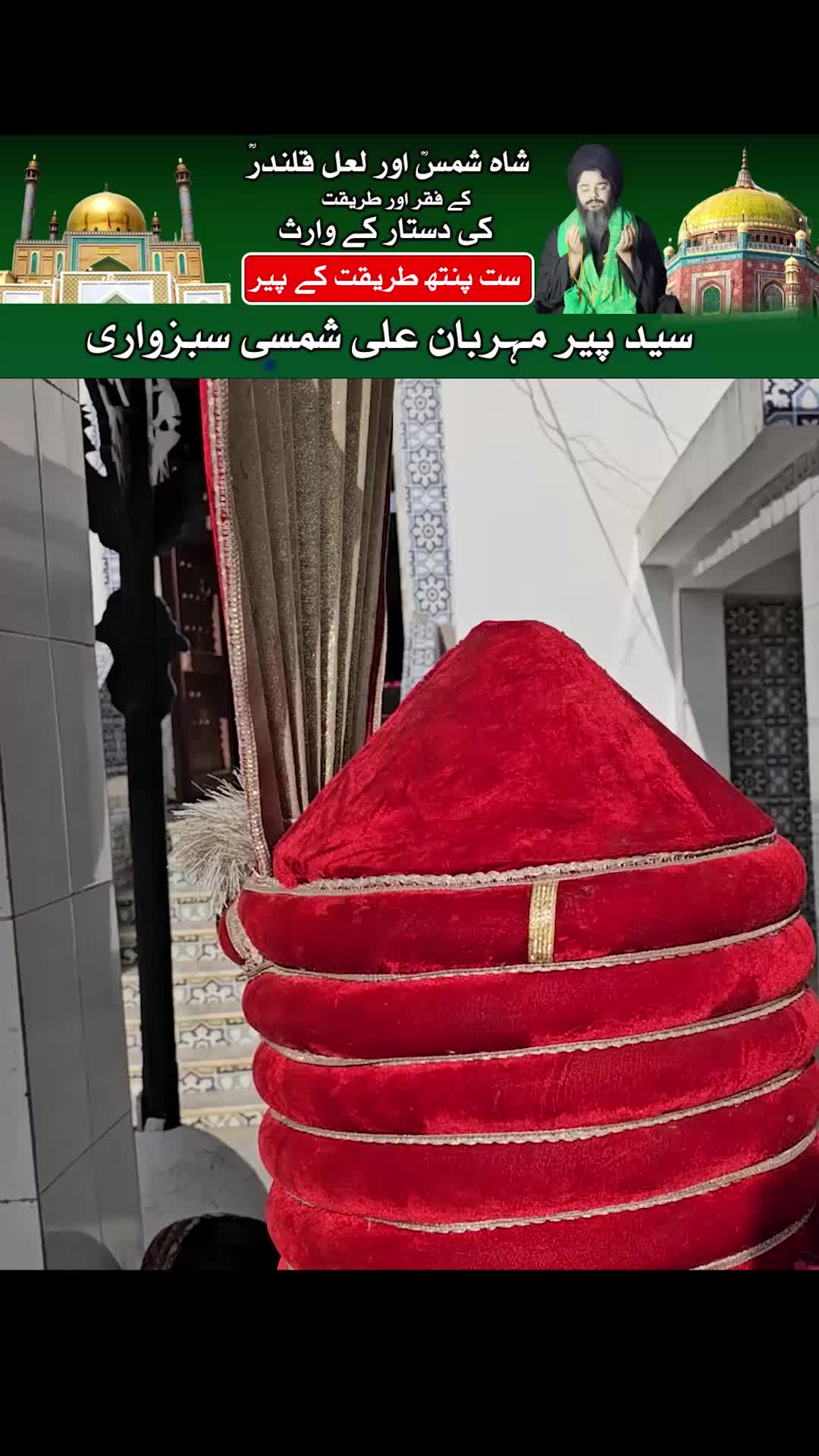 @Mehrban Ali_Shifa