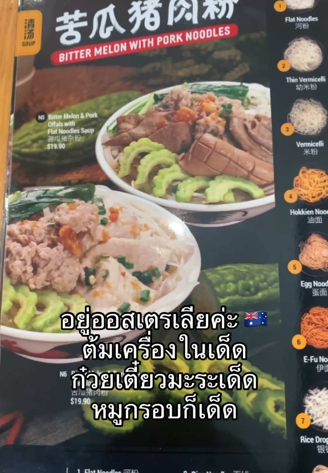 @อยู่ออสเตรเลียค่ะ by นานะ 🇦🇺