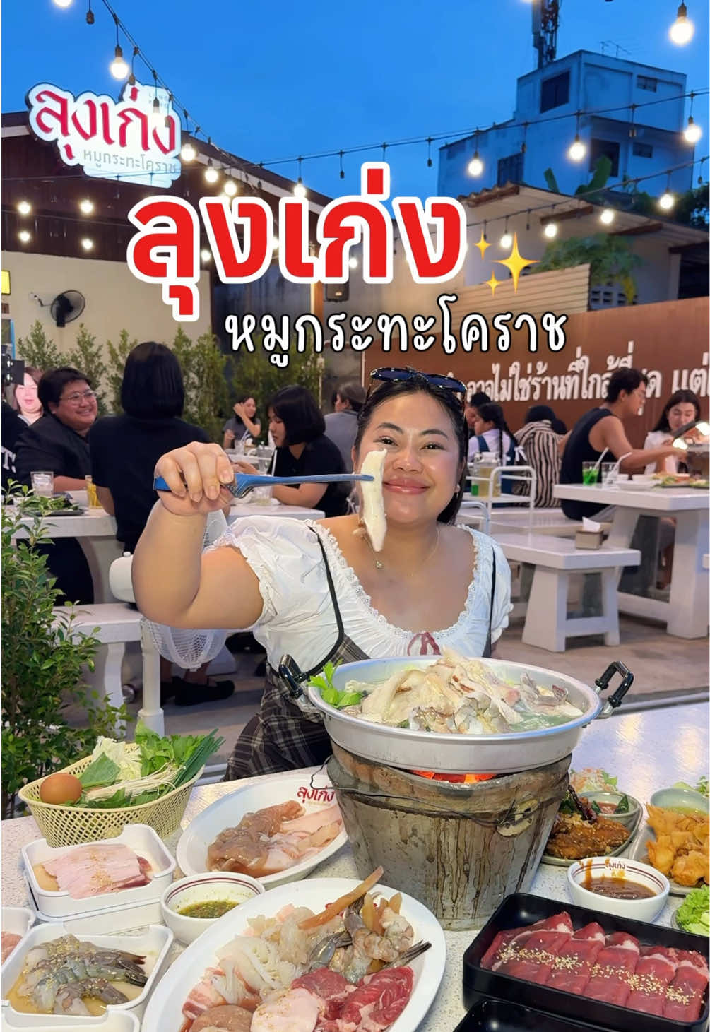 @เจ๊นุ๊กชอบพูดโคราช