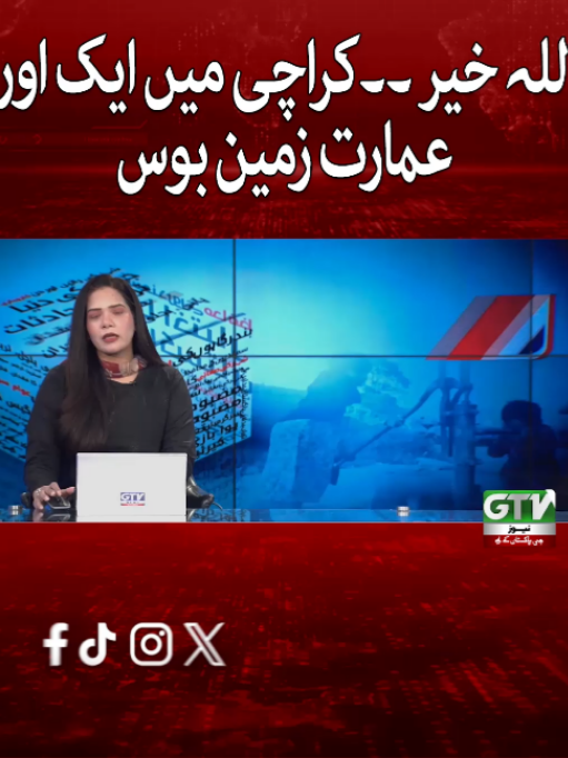 @GTV News