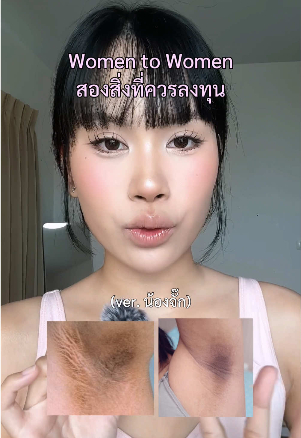 @เมเมป้าแม่น้องหลิก