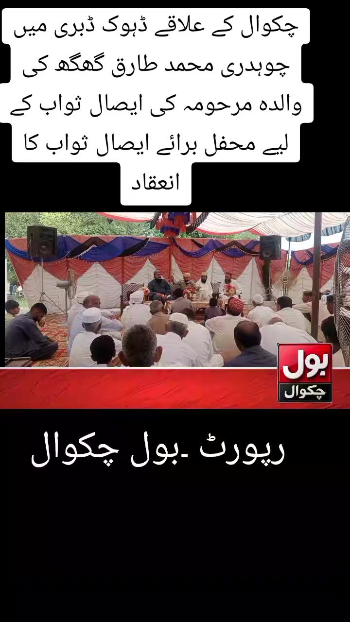 @BOL CHAKWAL