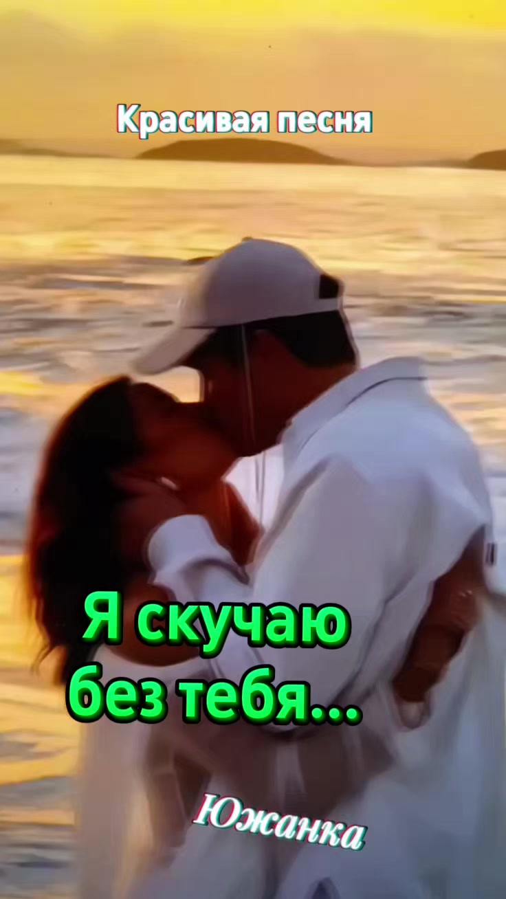 @южанка