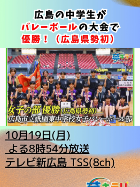 @テレビ新広島公式TikTok