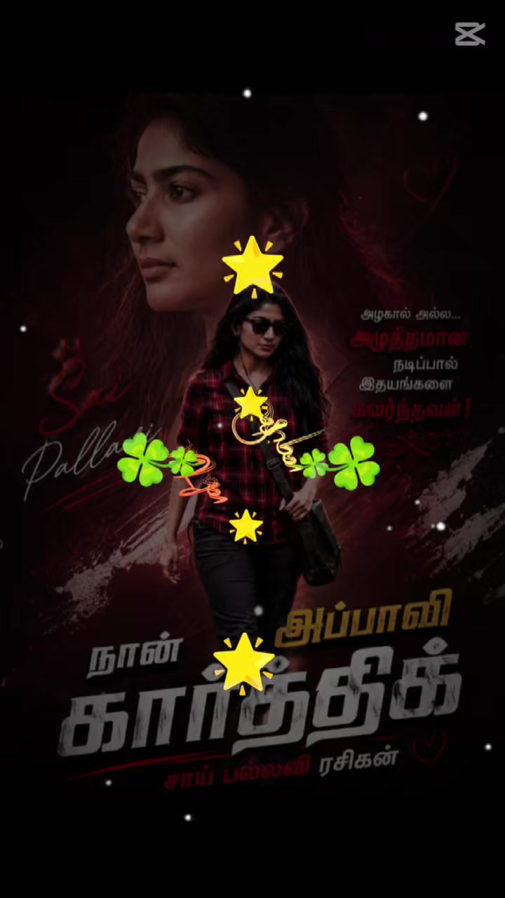 @நான் அப்பாவி
