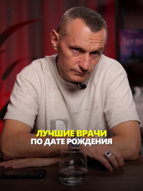 @АЛЕКСЕЙ КАПУСТИН | НУМЕРОЛОГ