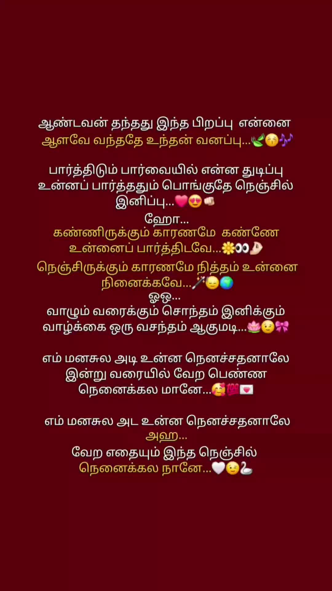 @🌹 வணக்கம்🦚 நட்ப்புக்களே🌹