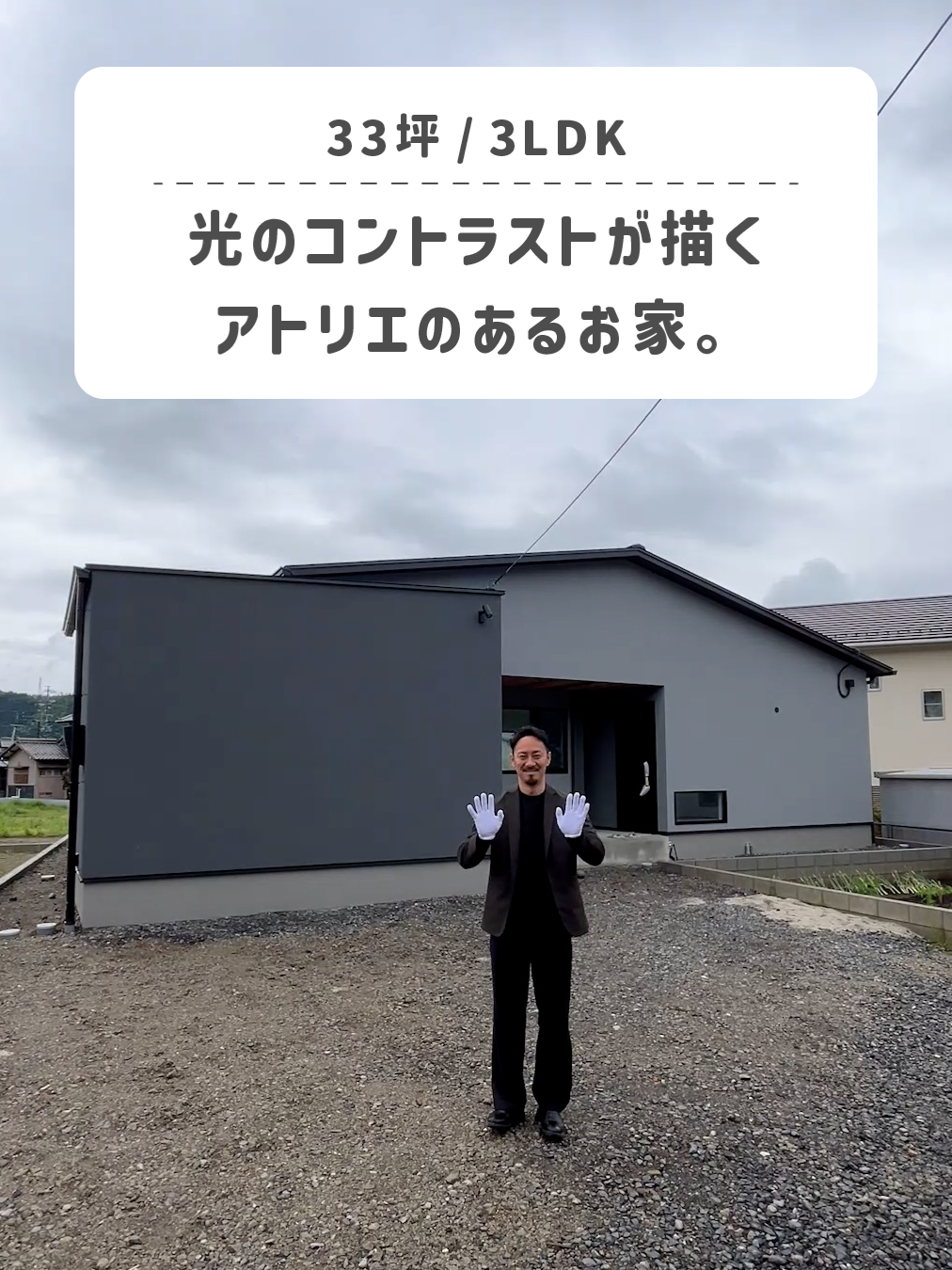 @100年先も、いい家つくる。善匠