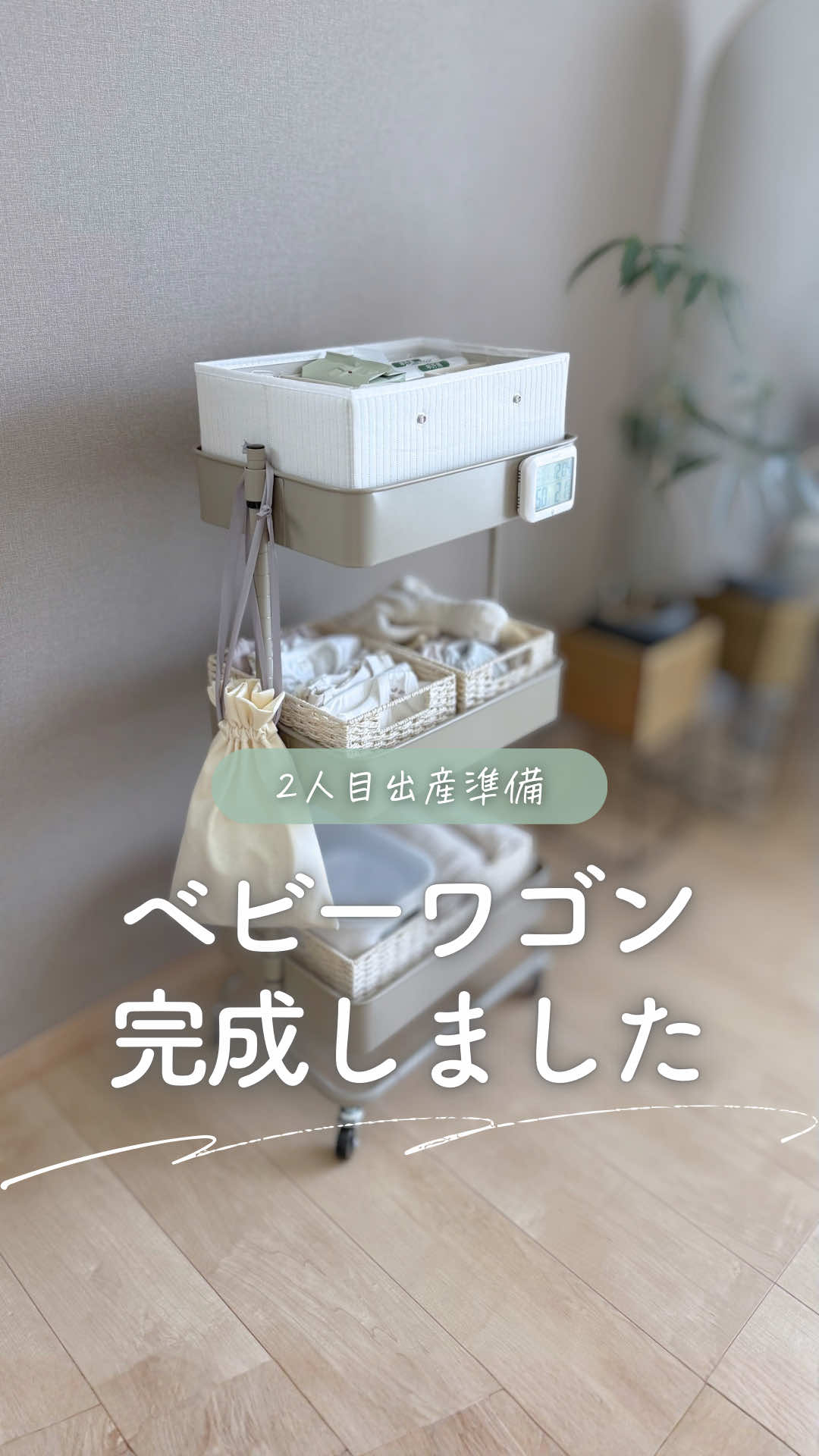 @ユキ⌇ 出産準備𓂃 𓈒𓏸