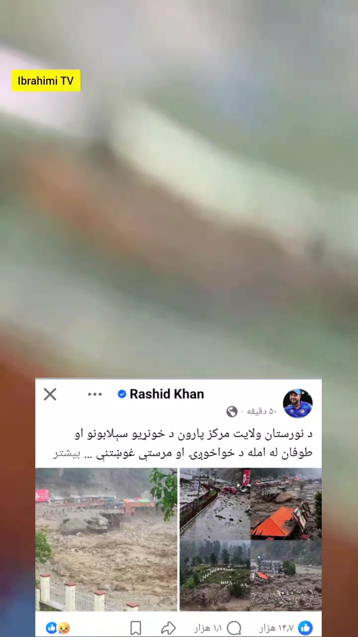 @🇦🇫 AF غزنیوال