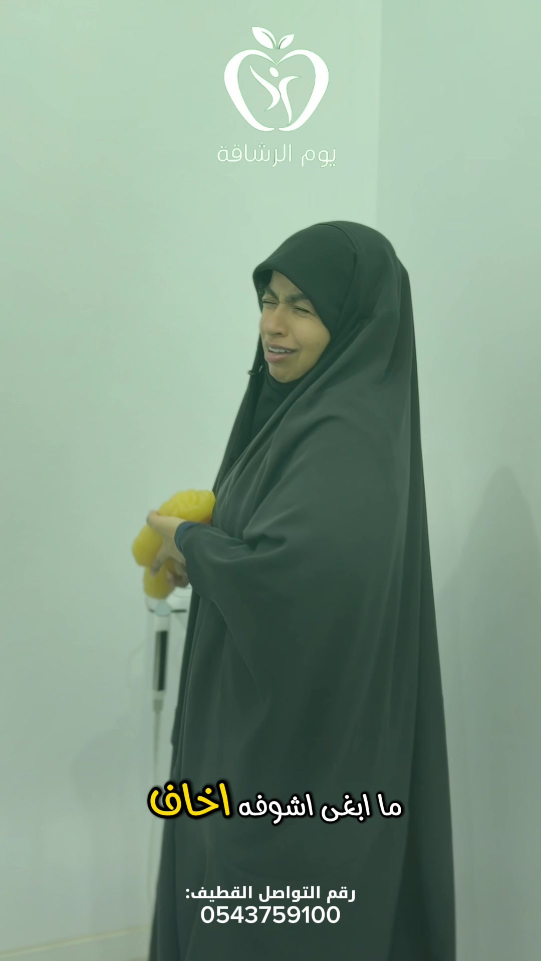 @السيدة هاشمية