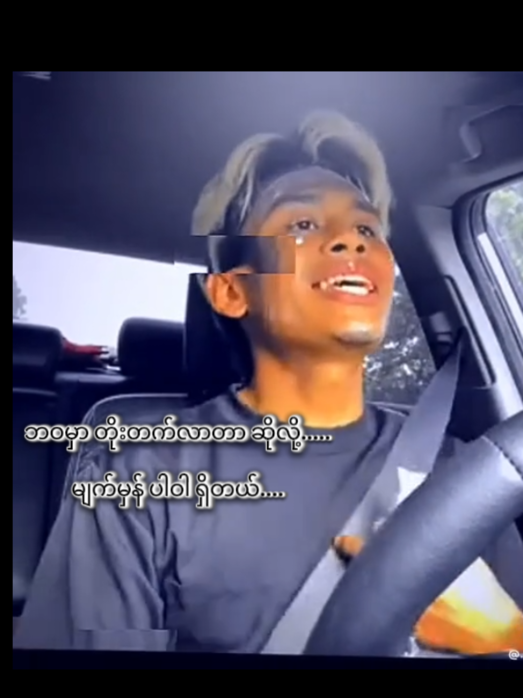 @Black Boy Lay (ဘလက်ဘွိုင်းလေး)