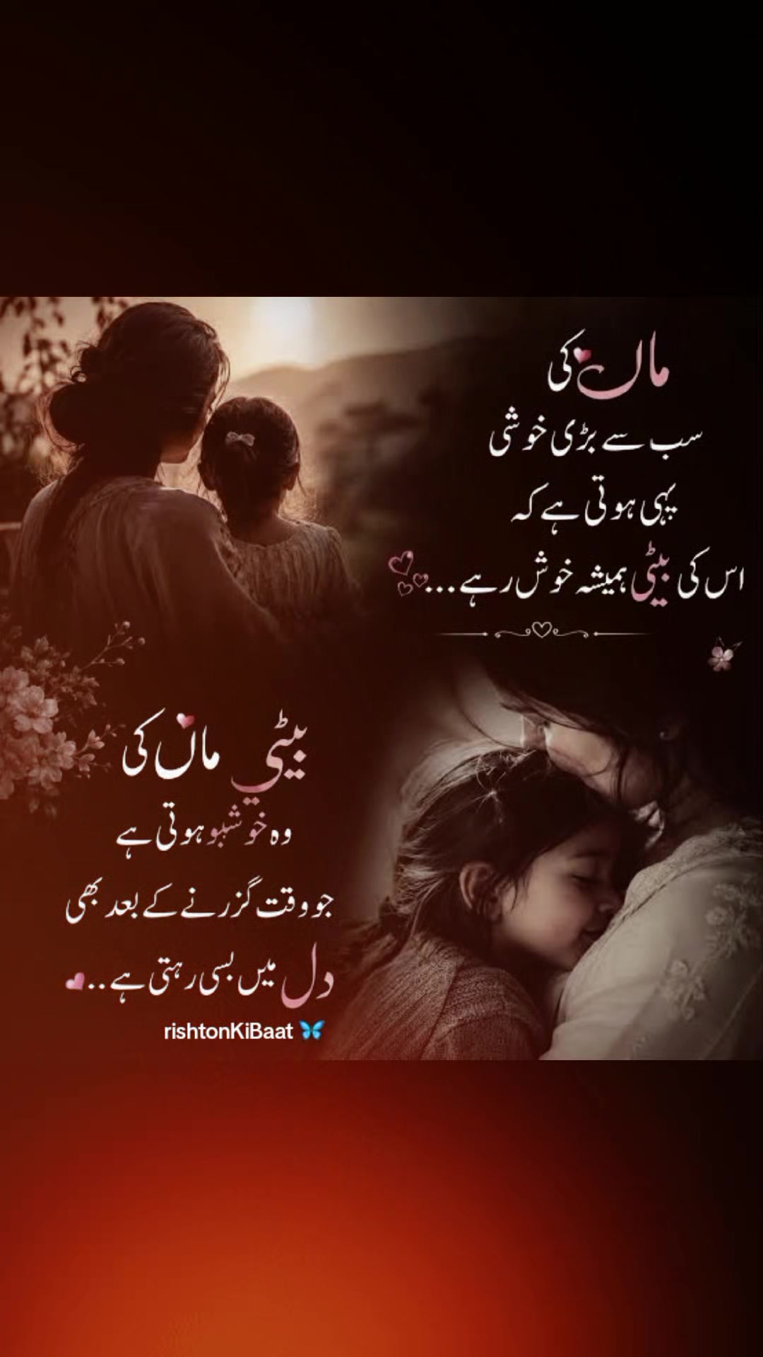 @Rishton Ki Baat