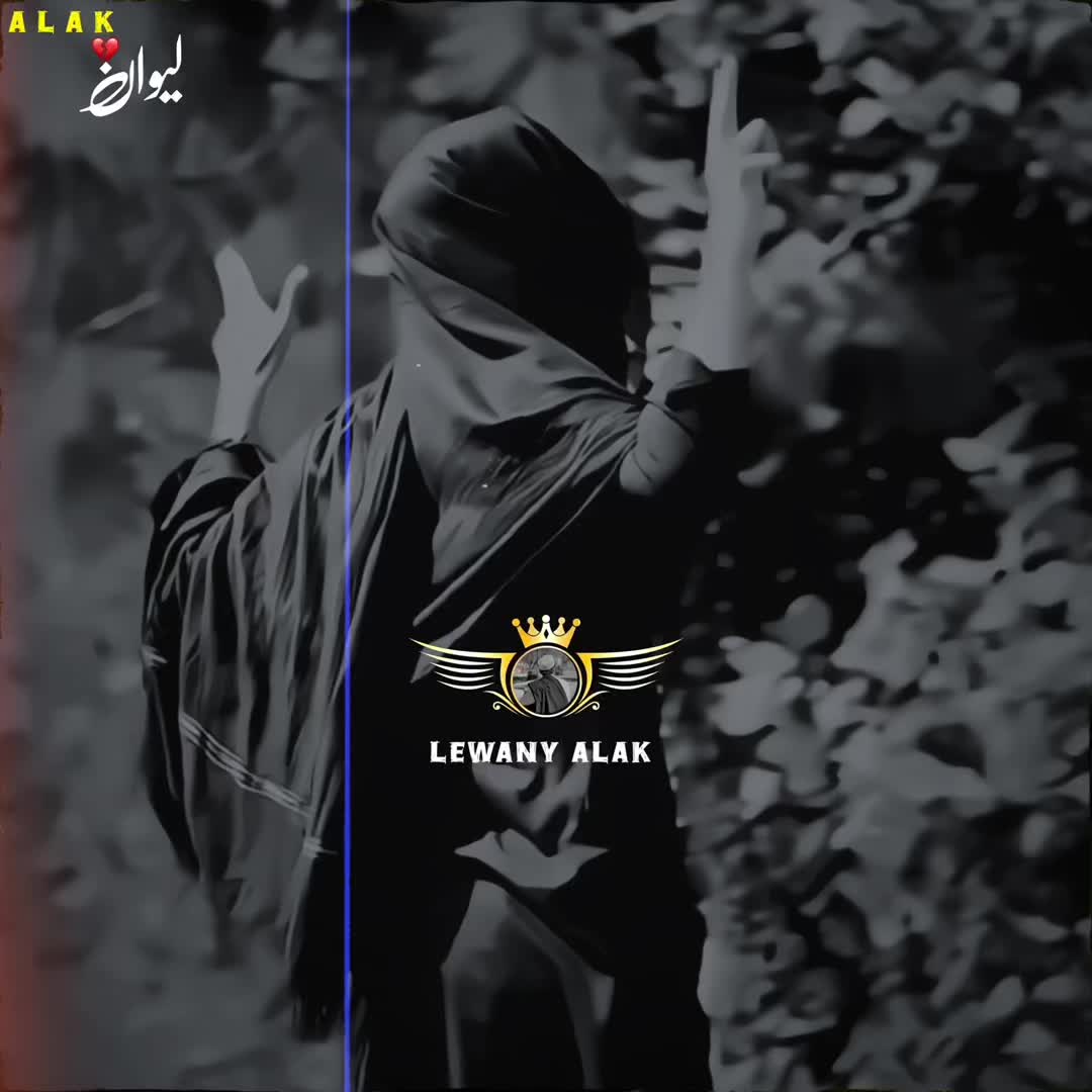 @🤍لیونے الک 🔥