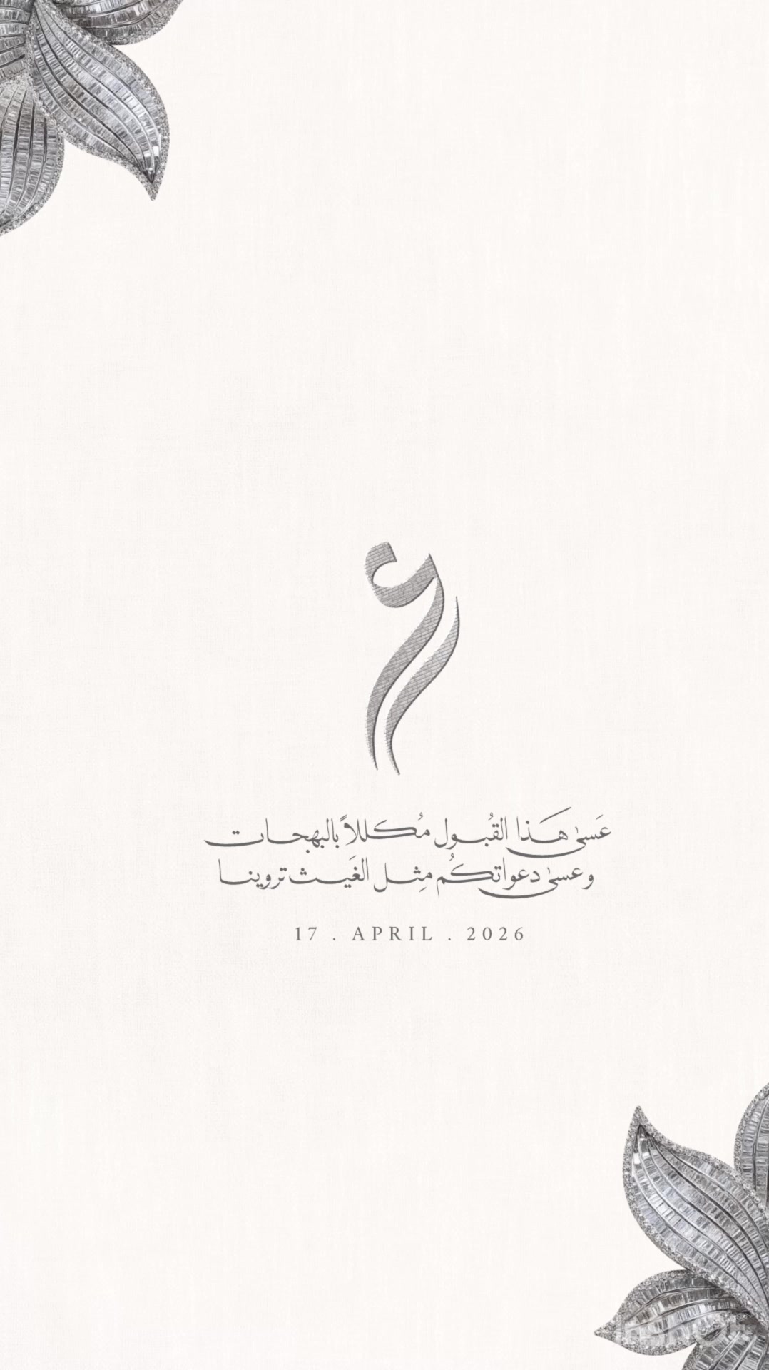 @ByRenad🦋| موثوق🥇