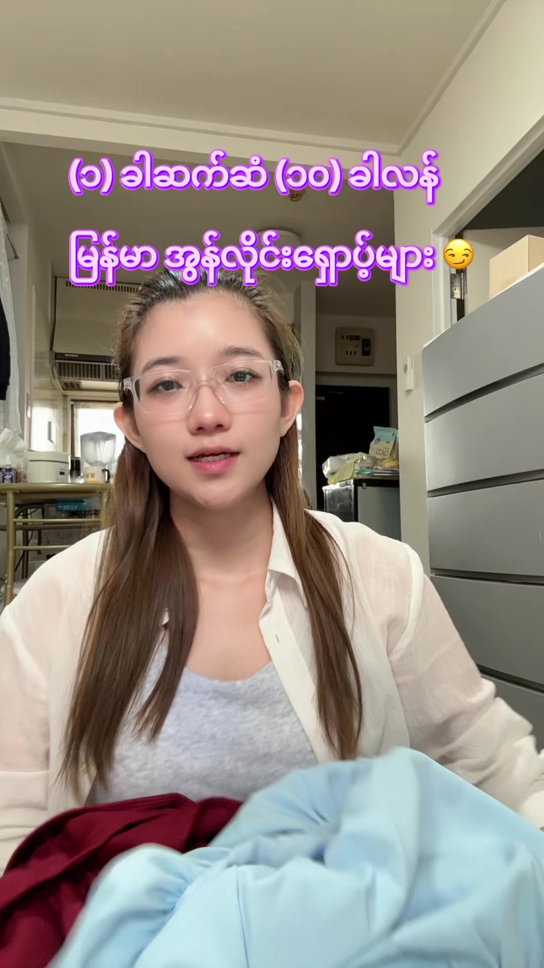 @ðïžCozyWithNyein ðïžâš