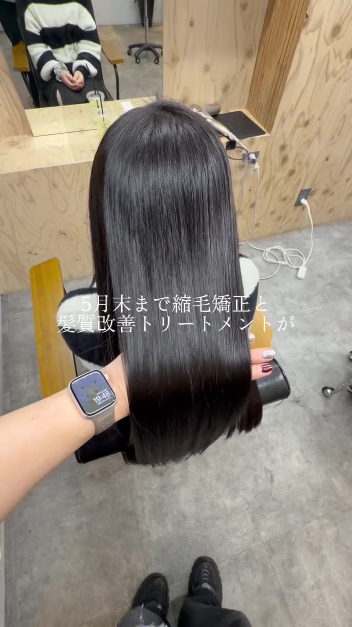 @岩田一駿/名古屋縮毛矯正/髪質改善