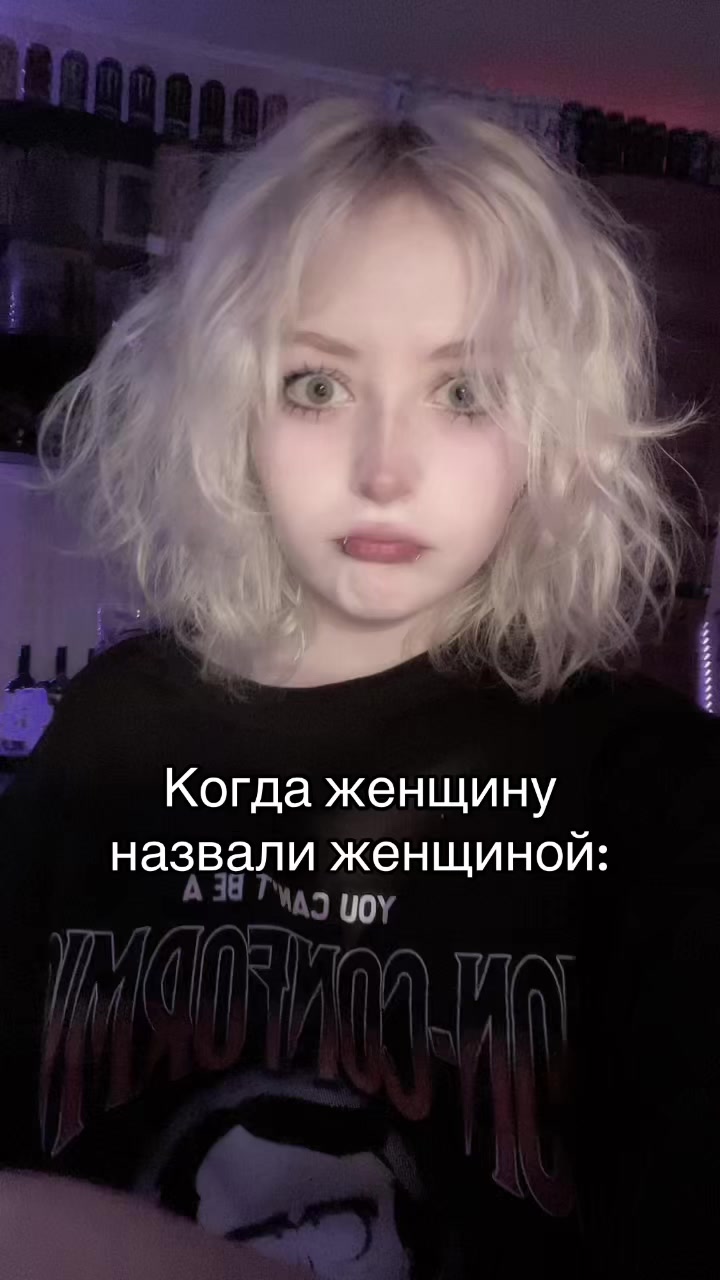 @Тгк: Аче аня носава