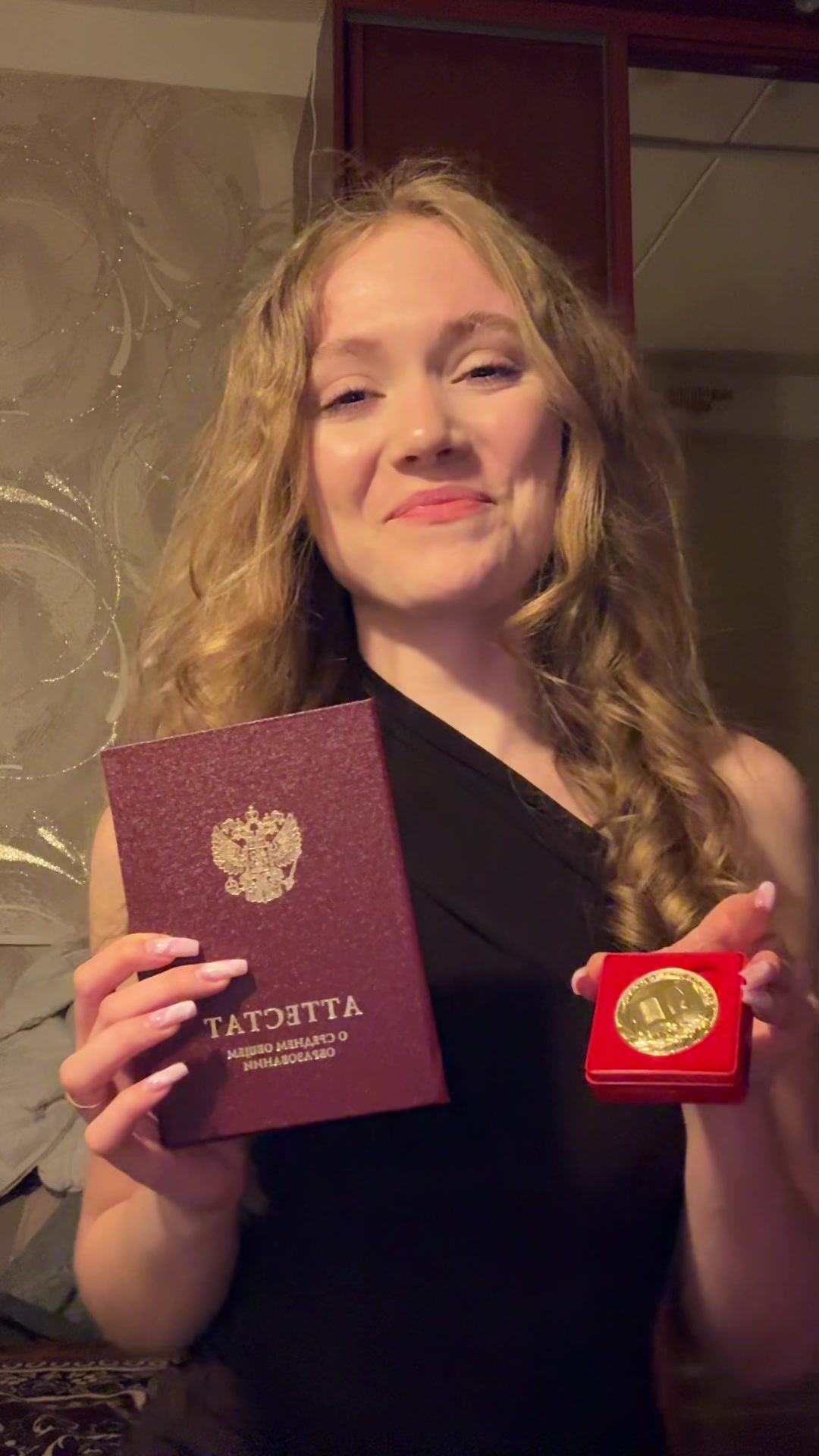 @уля ля