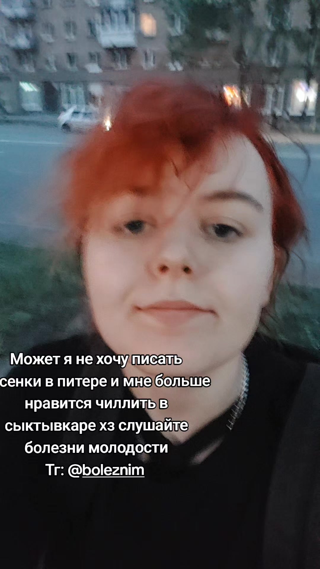 @сашбел из болезней молодости