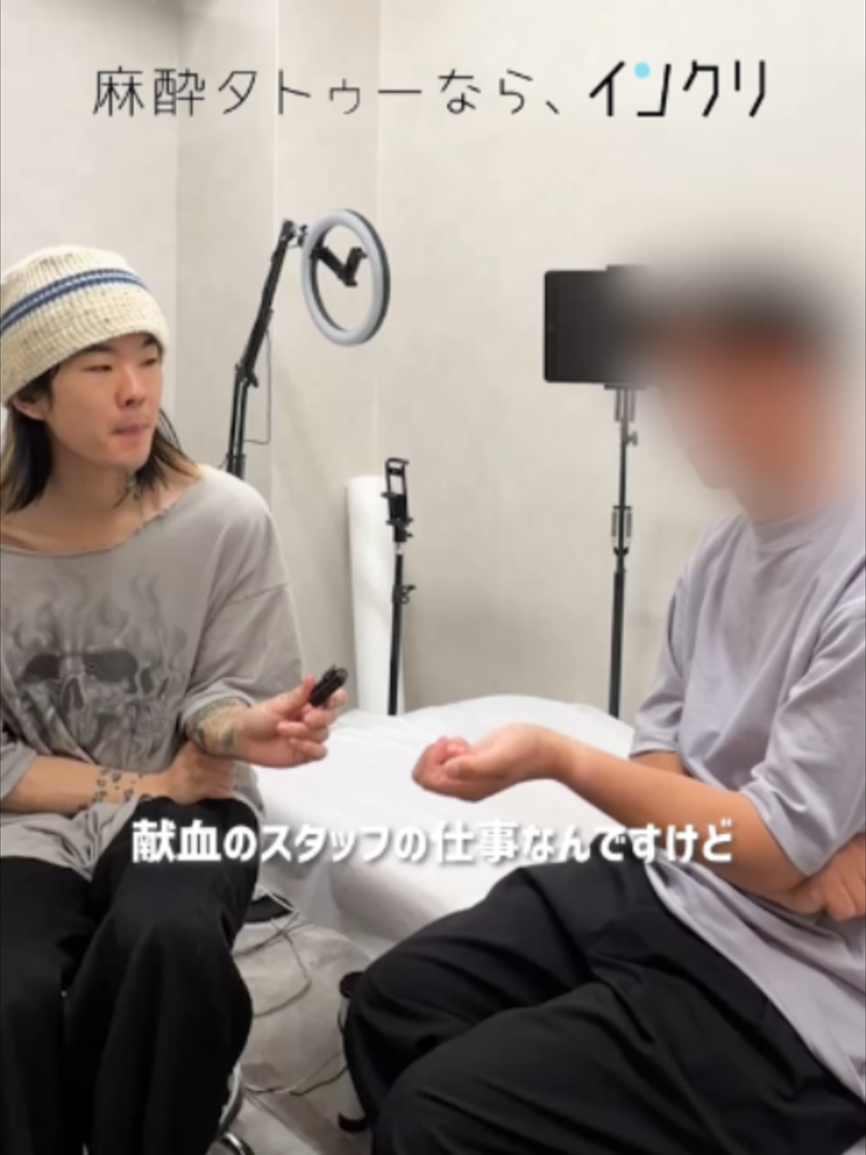 @麻酔タトゥーのインクリ