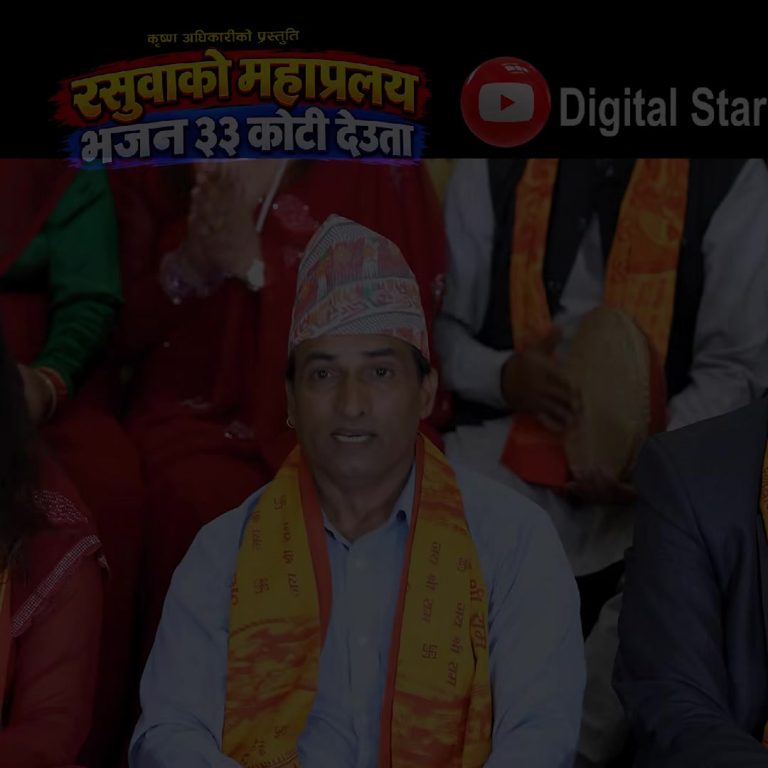 @🙏Bikram poudel🙏