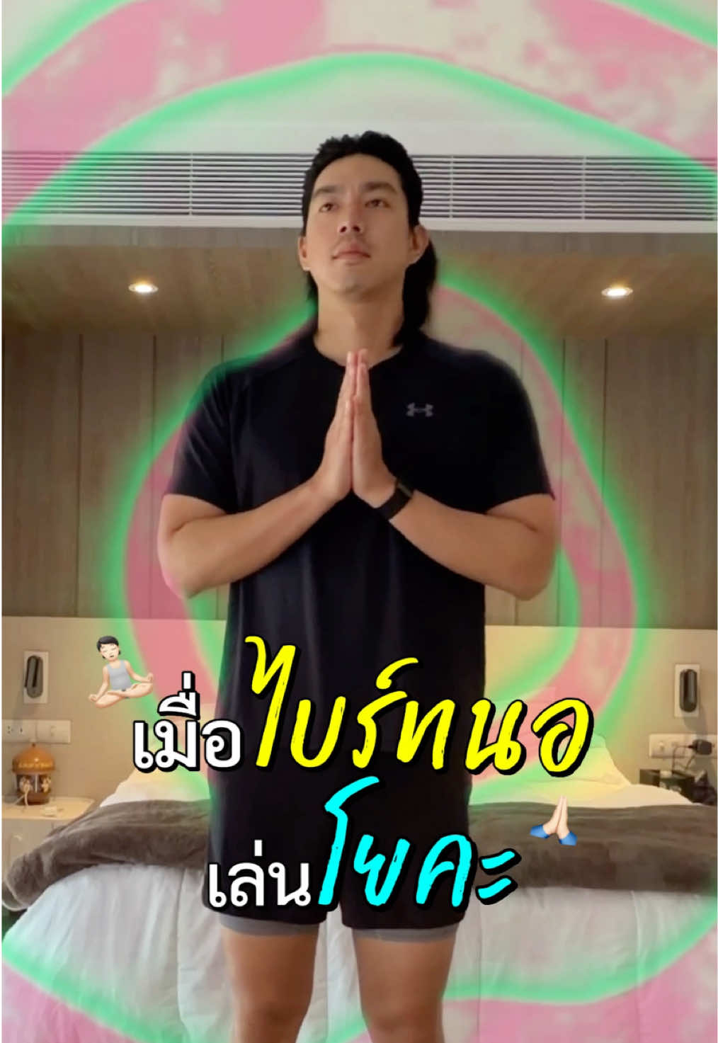 @norforreal (ไบร์ทนอ ช่องจริง)
