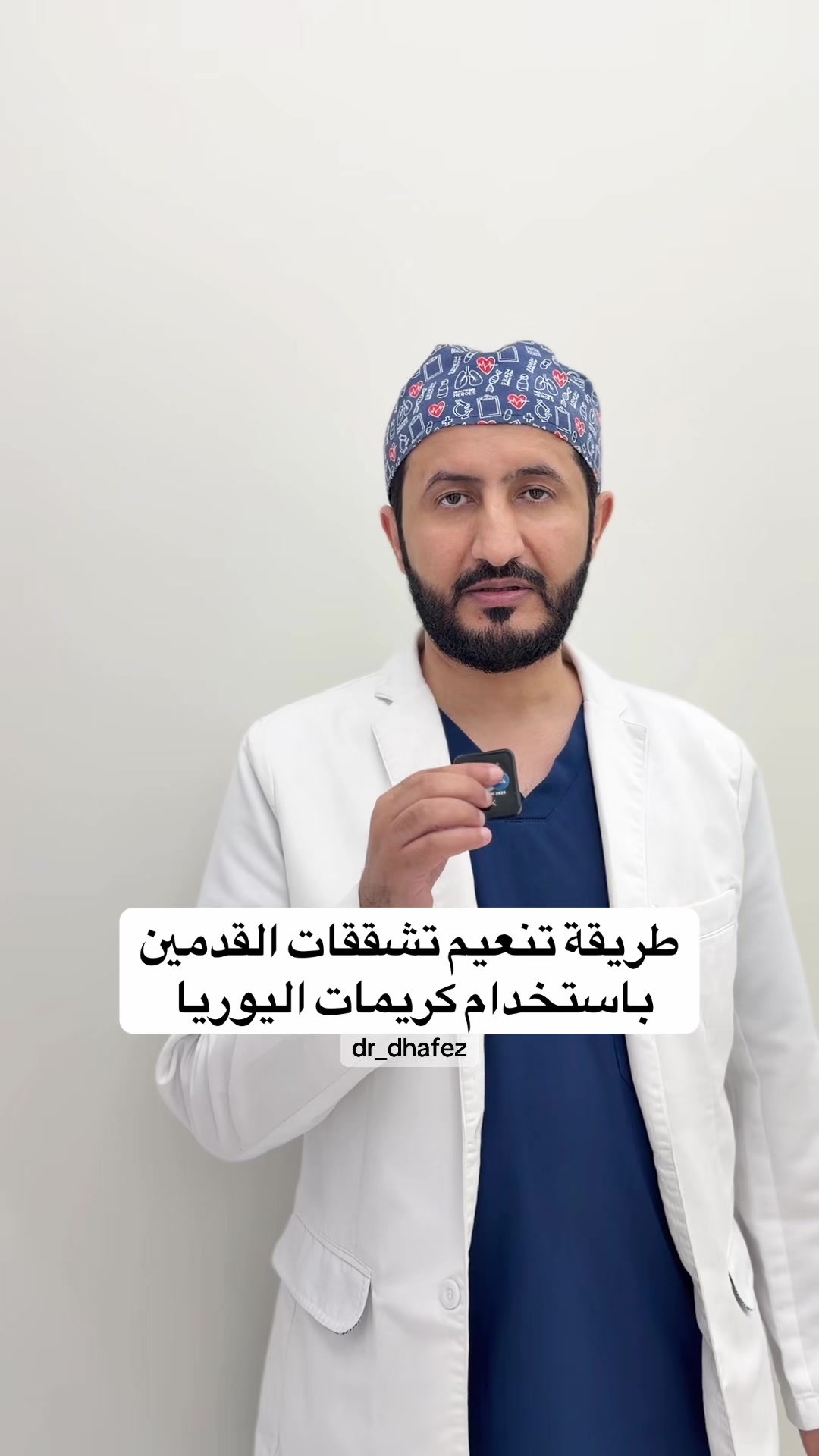 @د. ظافر آل حافظ