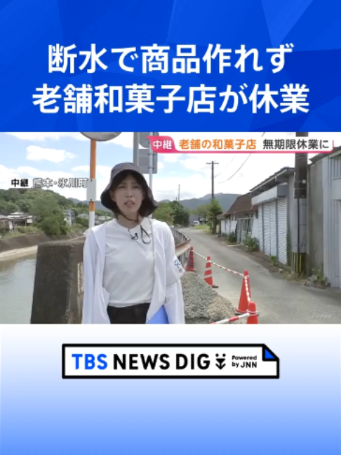 @TBS NEWS DIG Powered by JNN