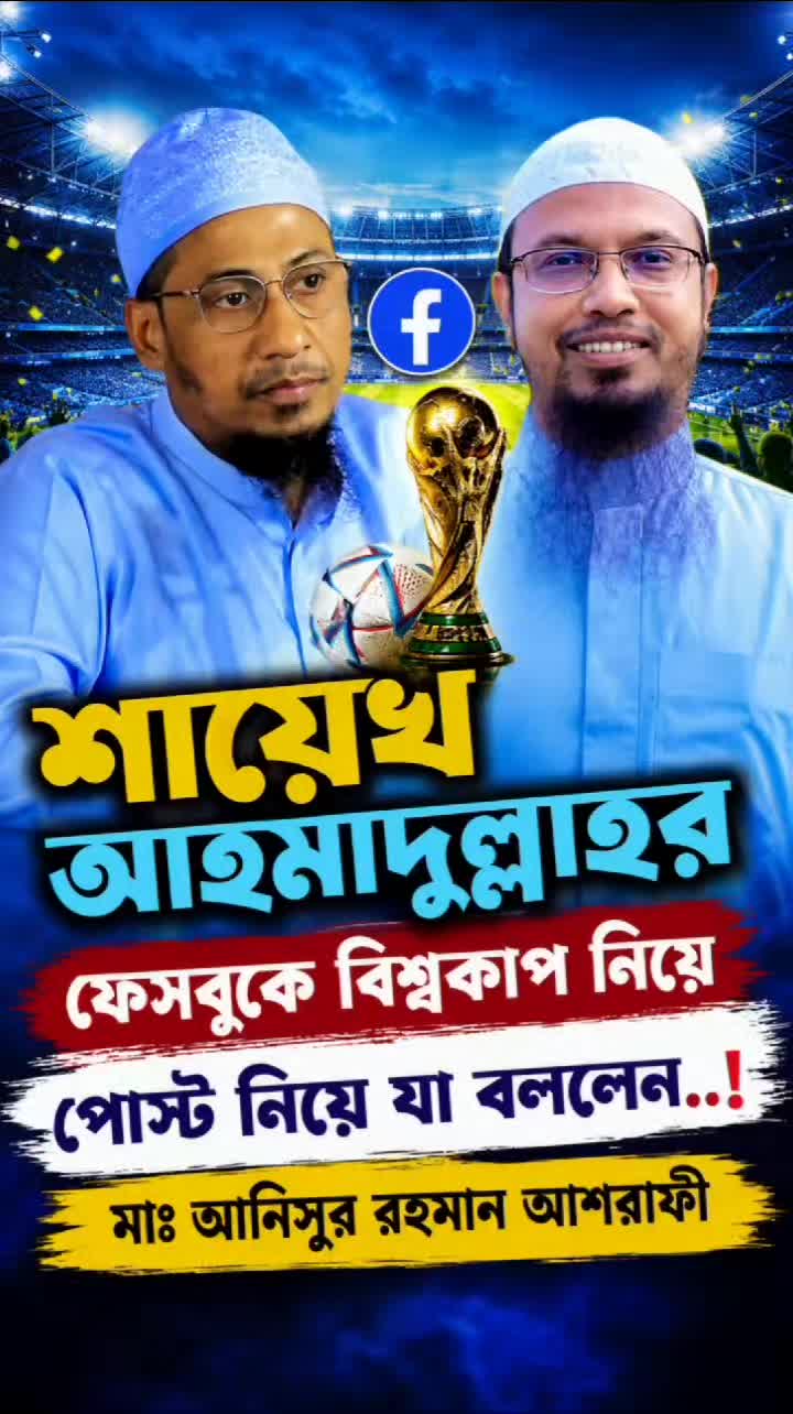 @Maw: Anisur Rahman Ashrafi waz